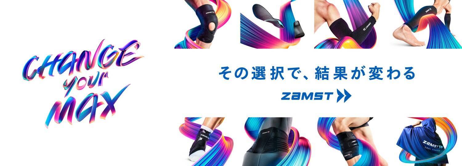 国産医療メーカーの製品がグローバルスポーツブランドとなるまで～製品ヒストリーで見るZAMST（ザムスト）ブランドの進化