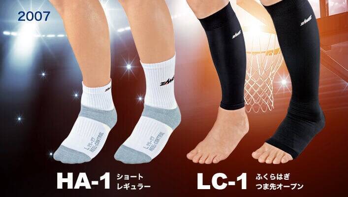 国産医療メーカーの製品がグローバルスポーツブランドとなるまで～製品ヒストリーで見るZAMST（ザムスト）ブランドの進化