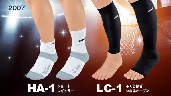 「国産医療メーカーの製品がグローバルスポーツブランドとなるまで～製品ヒストリーで見るZAMST（ザムスト）ブランドの進化」の画像