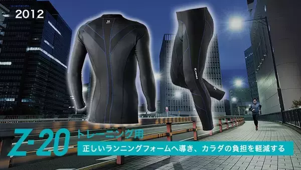 「国産医療メーカーの製品がグローバルスポーツブランドとなるまで～製品ヒストリーで見るZAMST（ザムスト）ブランドの進化」の画像
