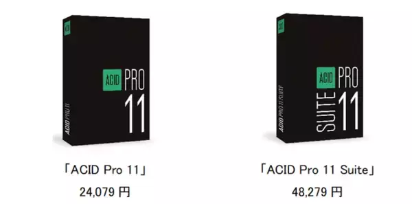 プロ仕様の作曲ソフトの最新版「ACID Pro 11」　8月18日（木）新発売