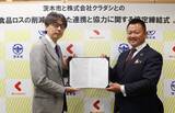 「クラダシと大阪府茨木市がさらなるフードロスの削減を目指し連携協定を締結」の画像1