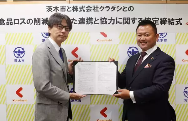 クラダシと大阪府茨木市がさらなるフードロスの削減を目指し連携協定を締結