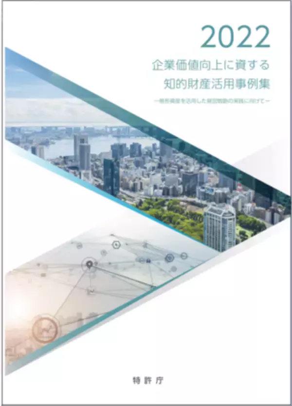 【KIT虎ノ門大学院】1月は知的財産を活用した企業価値向上に関する公開セミナーと好評のMBAスクール7大学合同説明会をオンライン開催（参加費無料）