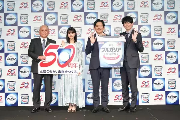 「『明治ブルガリアヨーグルト』発売50周年記念発表会」開催 社長・松田克也より次の50年に向けての「ブランドビジョン」と新たな取組みを発表