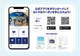 「DipperDanブランドアプリ公開のお知らせ」の画像1