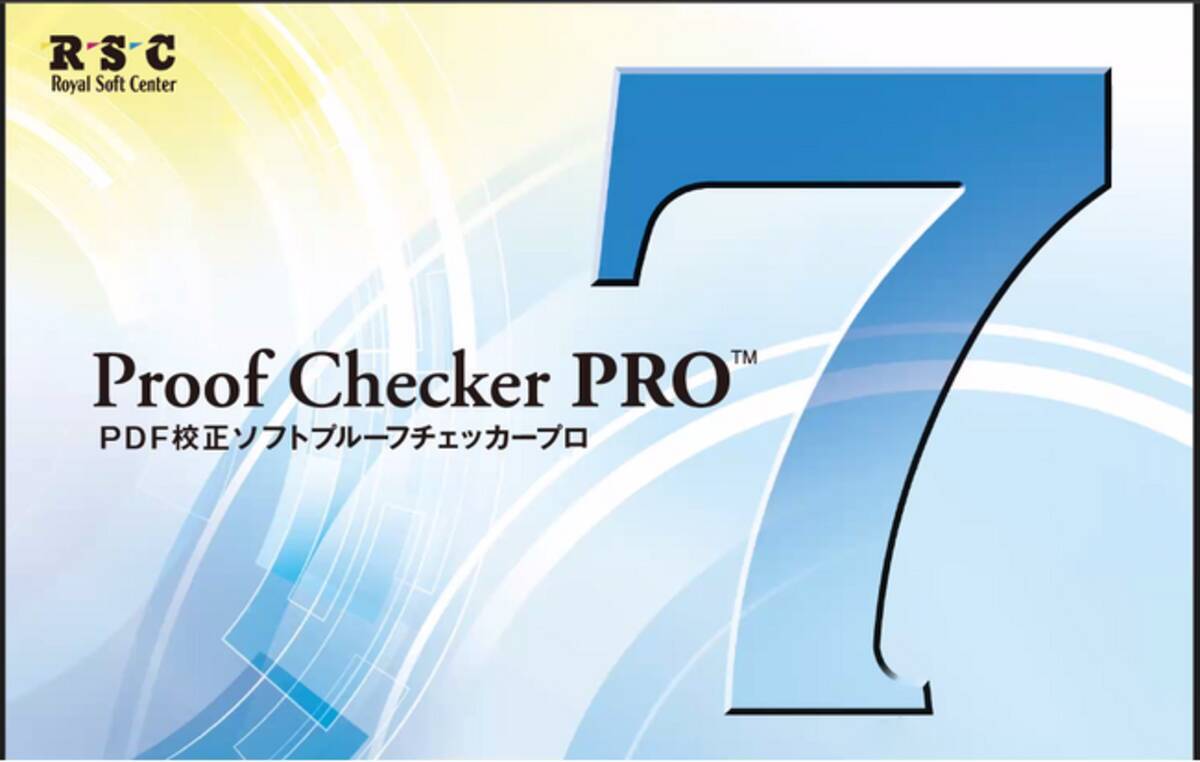 Tooがデジタル校正ソフトウェアProof Checker PRO ver7を2025年5月14日 