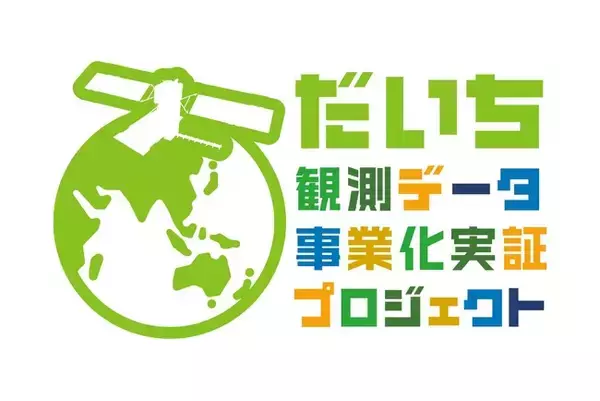 「aiESG、JAXAの陸域観測技術衛星「だいち」シリーズのデータを活用した事業化実証に採択」の画像