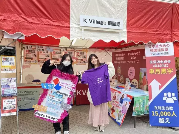 【韓国語ならK Village】東海最大級の韓国文化イベント「韓国フェスティバル2025 in 名古屋」にK Village 韓国語が出展！
