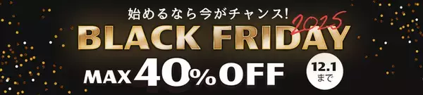 プログラミングスクール「忍者CODE」が、BLACK FRIDAYキャンペーンを開催！