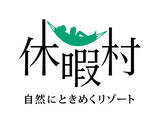 「休暇村南紀勝浦では「紀州・木の国」ならではのプログラム、紀州材を使用した「数珠アクセサリー作り体験」を12月1日より実施」の画像1