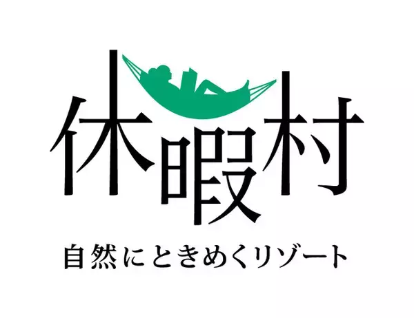 休暇村南紀勝浦では「紀州・木の国」ならではのプログラム、紀州材を使用した「数珠アクセサリー作り体験」を12月1日より実施