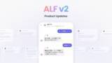 「チャネルトークの「AIエージェント ALF」、お客様対応と業務の自動化をするv2へと進化」の画像1
