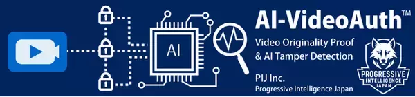 AI生成動画の急増に対応。特許技術「AI-VideoAuth(TM)」を公開し、動画の真正性を数学的に証明する新システムを提供開始