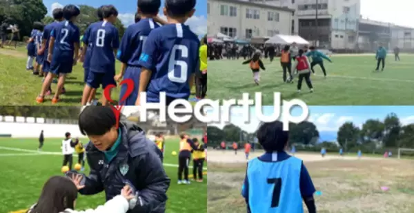 「株式会社ハートアップ　TOKYO PRO Market上場申請に関するお知らせ」の画像