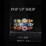 「【PARCELLE JEWELRY】トキハ本店（大分県大分市）で POP UP SHOP を開催」の画像1