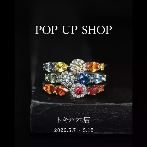 【PARCELLE JEWELRY】トキハ本店（大分県大分市）で POP UP SHOP を開催