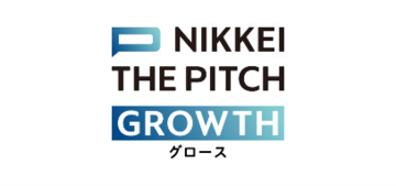 グランプリに賞金100万円、日経の発信力で成長を後押し　　「NIKKEI THE PITCH GROWTH 2026-27」募集開始――全国400社超のスタートアップ・アトツギが挑むピッチコンテスト