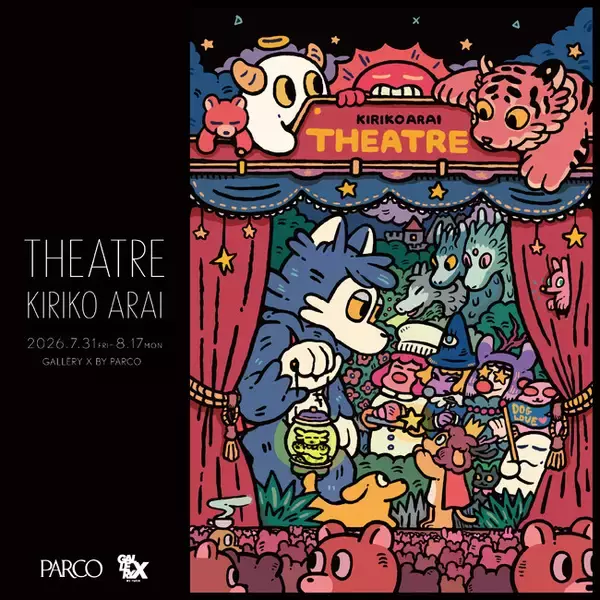 大人気アイコン「おおかみくん」「ニセおばけ」たちの 作者あらいきりこ初作品集刊行を記念した展覧会を渋谷PARCOで開催！