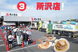 「【角上魚類】緊急決定！大好評につき第3弾「活魚車」が所沢店に！12tトラックからの大迫力水揚げ＆焼きたて販売会、店内まで“ほたて尽くし”の2日間！～お子様の探究学習やご家族の夏の思い出に～」の画像1