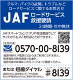 「令和8年熊本地震による被災者支援について」の画像1