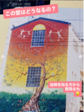 阪神大震災で「ボランティア元年の拠点」となった伝説の保育園が存続の危機