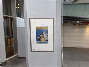 シャープの電子ペーパーディスプレイ「ePoster」が、JR東海エージェンシーの東京駅での交通広告DXの実証実験に採用