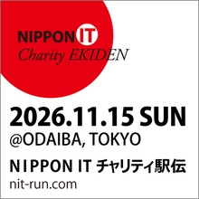 ミナトホールディングスグループ プリンストン「第15回 NIPPON IT チャリティ駅伝」に協賛