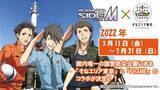 「『アイドルマスター SideM』×防災体験学習施設『そなエリア東京』のコラボイベント開催（国営・都立東京臨海広域防災公園）」の画像1