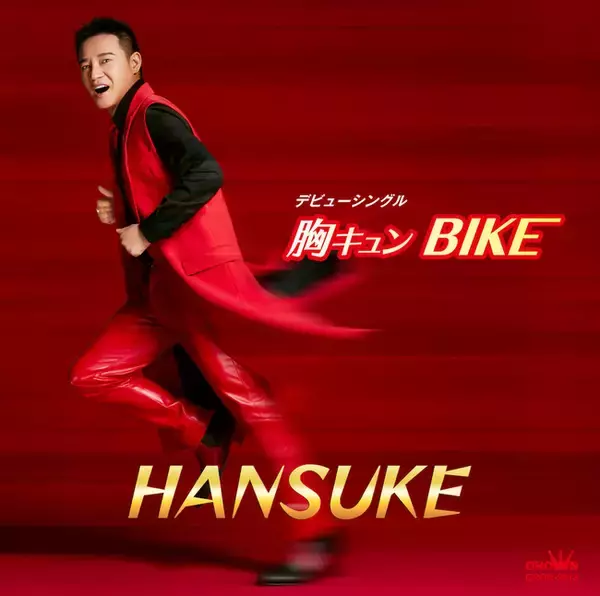 彗星のごとく突如現れた「HANSUKE」！デビューCD「胸キュン BIKE」がサウンドスキャン「演歌・歌謡曲チャート」の1月度1位を獲得！新人としては驚異の記録！！