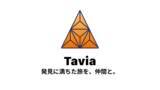 「世界中の文化が身近になる街体験アプリ「Tavia」をリリース」の画像1