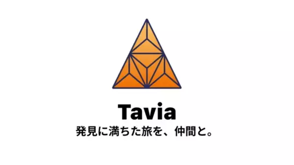 「世界中の文化が身近になる街体験アプリ「Tavia」をリリース」の画像