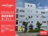 「ケイアイプランニング　新たに西宮営業所を開設」の画像1