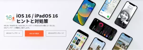 【iOS 16に正式対応！】iOS 16のインストール中にエラーが起きた？対処法を解説！ReiBoot