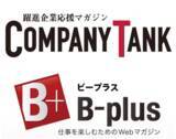 「グノシーなど大手ネットニュースでも話題 ” 【国際情報マネジメント有限会社】！” 弊社WEBサイト内で特集コラムページの連載がスタート！」の画像1