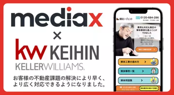 解体/外壁塗装のマッチングサービスを展開する株式会社MediaXとKeller Williams KEIHIN (株式会社One for All Realty 代表：深山将史）が業務提携を開始