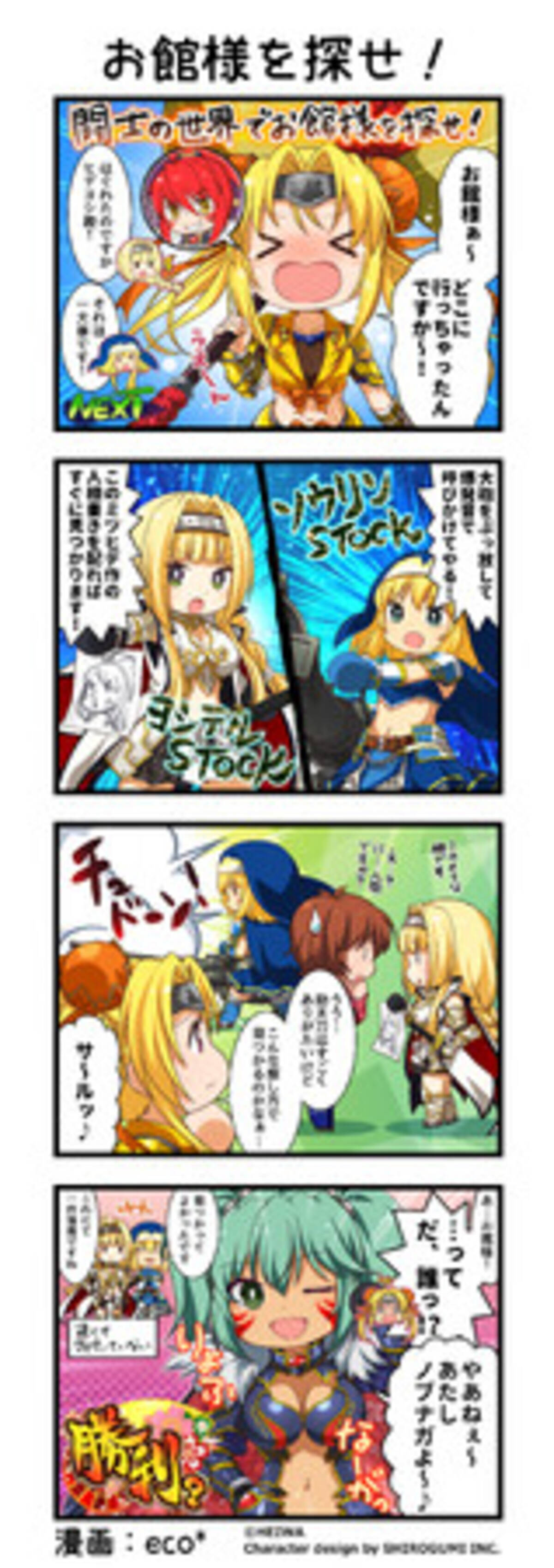 一騎当千エクストラバースト』「戦国乙女」コラボイベント「見参！繚乱 