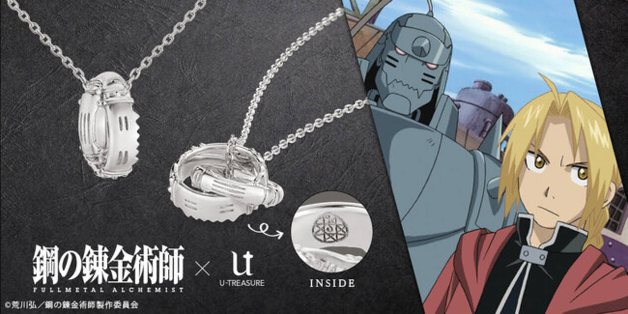 鋼の錬金術師 FULLMETAL ALCHEMIST」ダブルリングネックレス 