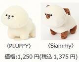 「【アパレル専門店のコックス】ビジョンフリーゼのマスコット「PLUFFY」より【LBC限定】アニマルモチーフの着せ替えアイテムが新登場！」の画像1