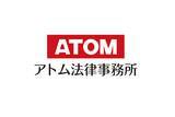 「【東京都上原中学校1年生との法教育・職場見学】アトム法律事務所の松井弁護士が質問会に対応」の画像1