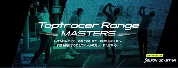 新時代のオフコースゴルフトーナメント「Toptracer Range MASTERS」を開催