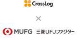 「多様な決済サービスを展開する三菱ＵＦＪファクターが訪問診療向け業務DXのクロスログと業務提携」の画像1