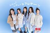「5人組ガールグループILLIT（アイリット）がユニクロ初登場！　思わず抱きしめたくなる「ふにっ、ふわっ」な「スフレヤーン」ニットを着たWEB CM公開」の画像1