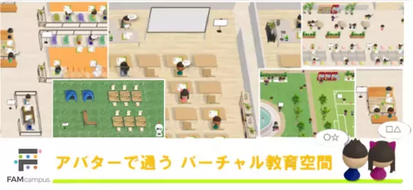 富士ソフト、4年連続で文部科学省の実証事業に採択　教育メタバース「FAMcampus」と教育データ、非言語コミュニケーションを活用した不登校支援を実証