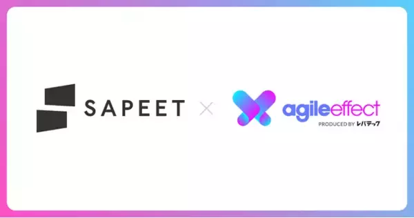 株式会社Sapeetがアジャイル開発を推進するSaaS「agile effect」を導入