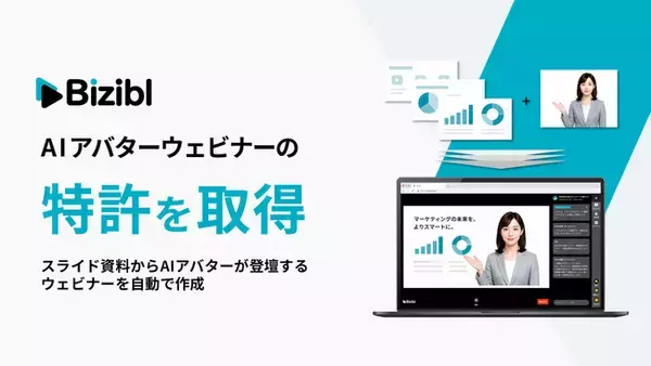 Biziblが、AIアバターが登壇するウェビナー生成技術の特許を取得