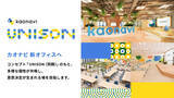 「カオナビが “あえて” ハイブリッドワークを進化させるため、「UNISON」をコンセプトにした新オフィスに移転」の画像1