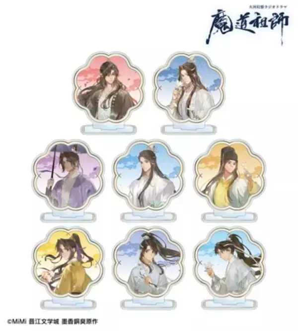 「魔道祖師」日本語版ラジオドラマの描き下ろし 歩みver. トレーディングアクリルスタンドなどの受注を開始！！アニメ・漫画のオリジナルグッズを販売する「AMNIBUS」にて
