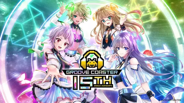 おかげさまで『グルーヴコースター』シリーズ15周年記念サイト公開＆「オリジナル楽曲ランキング」開催あなたの”推し曲”に投票して「グルコス背景演出」に参加しよう！