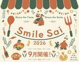 「【無料で4,000名をご招待】食のイベント「SmileSai（スマイルサイ）」。今年は全20会場で開催。8月1日（土）から予約受付中。」の画像1